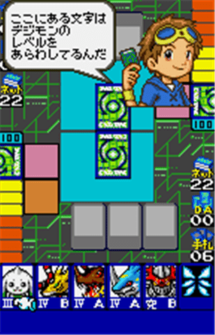 Digital Monster Card Game - Ver. WonderSwan Color (Japan)-screenshot