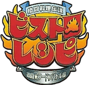 Kakutou Ryouri Densetsu Bistro Recipe - Wonder Battle Hen (Japan)-wheel
