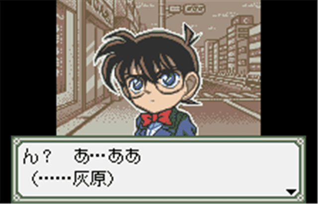 Meitantei Conan - Yuugure no Koujo (Japan)-screenshot