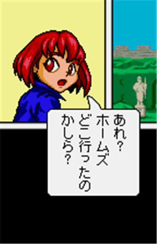 Mikeneko Holmes - Ghost Panic (Japan)-screenshot