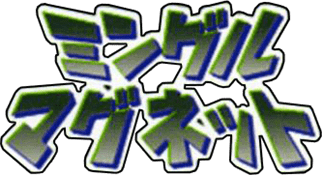 Mingle Magnet (Japan) (En,Ja) (Rev 1)-wheel