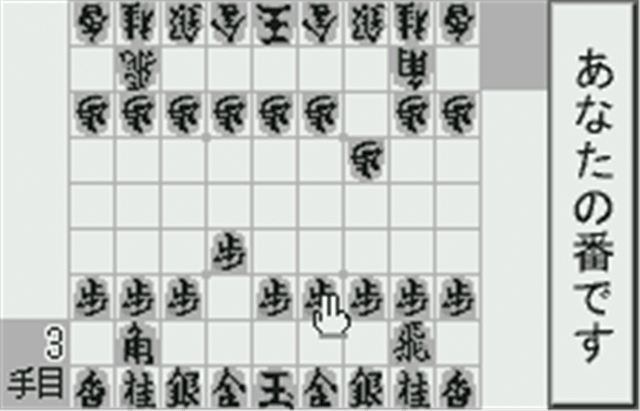 Morita Shougi for WonderSwan (Japan)-screenshot