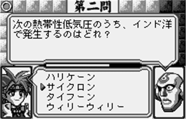 Nazo Ou Pocket (Japan)-screenshot