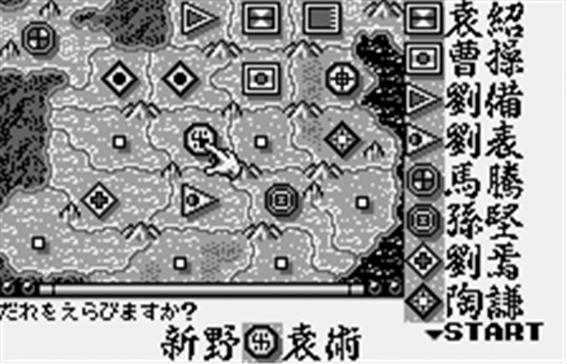 Sangokushi for WonderSwan (Japan)-screenshot
