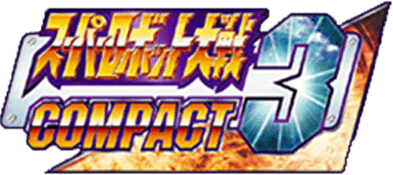 Super Robot Taisen Compact 3 (Japan) (v1.6)-wheel