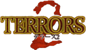 Terrors 2 (Japan)-wheel