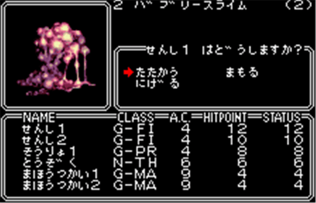 Wizardry Scenario 1 - Proving Grounds of the Mad Overlord (Japan)-screenshot